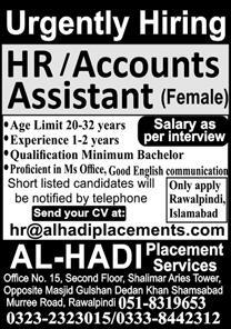 Al Hadi Placement Services Rawalpindi Jobs 2023