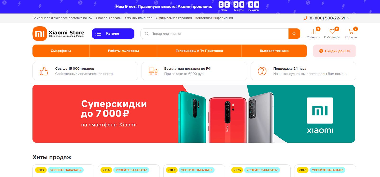 Мошенники store. Номера мошенников. Поддельный домен. Переведенные деньги на карту.