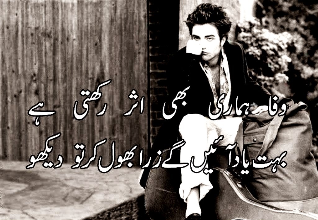 Best Sad Urdu Poetry 2 Lines Best Sad Urdu Poetry Shayari Ghazals  Romantic Poetry English SMS Love Poetry SMS In Urdu Pic Wallpapers