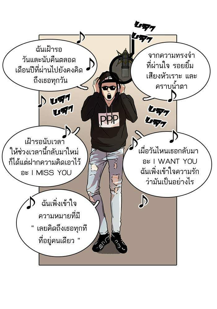 Lookism ตอนที่ 21