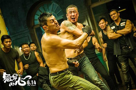 The Heart China Movie