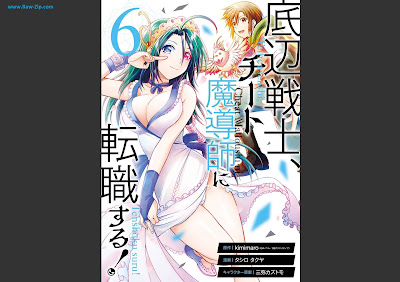Manga] 底辺戦士、チート魔導師に転職する！ 第01-06巻 [Teihen Senshi Chito Madoshi ni  Tenshokusuru! Vol 01-06] - Raw-Zip.com | Raw Manga free download