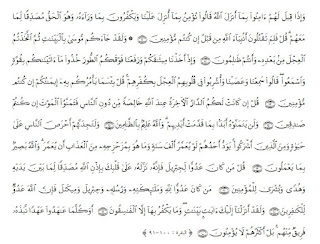 http://quraninword.blogspot.com/2016/12/quran-surat-al-baqoroh-ayat-91-100.html