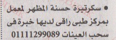 اهم وافضل الوظائف اهرام الجمعة وظائف خلية وظائف شاغرة على عرب بريك