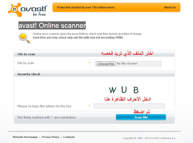 avast! Online scanner  وهو لعمل فحص لملف محدد