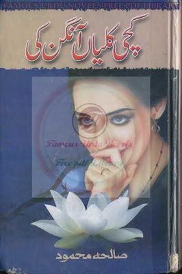 Kachi kalian aangan ki novel by Saliha Mehmood Part 2 Online Reading.