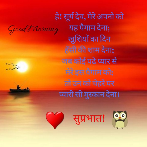 [*गुड मॉर्निंग*]Good morning images for Whatsapp in Hindi love