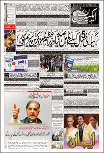 http://www.express.com.pk/epaper/