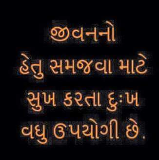 Gujarati WhatsApp Messages