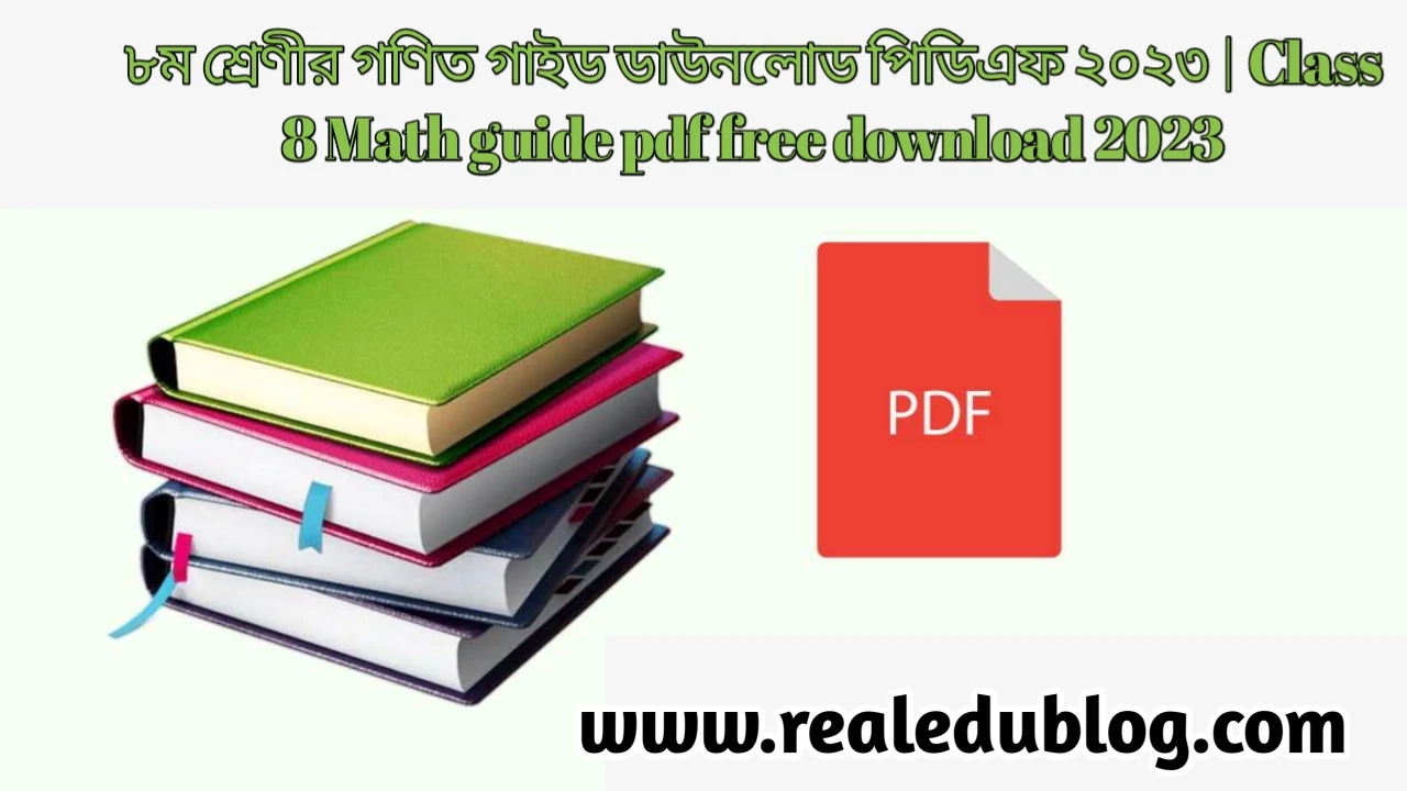 অষ্টম শ্রেণির গণিত গাইড pdf, গণিত গাইড অষ্টম শ্রেণী, ৮ম শ্রেণির গণিত গাইড, অষ্টম শ্রেণীর গণিত গাইড বই ডাউনলোড ২০২৩ pdf, অষ্টম শ্রেণীর গণিত গাইড pdf, ৮ম শ্রেণীর গণিত সমাধান, অষ্টম শ্রেণীর গণিত গাইড ২০২৩, অষ্টম শ্রেণীর গণিত সৃজনশীল সমাধান pdf, গণিত গাইড অষ্টম শ্রেণী, class 8 Math guide pdf 2023, Math guide for class 8 pdf, class 8 Math solution pdf, class 8 Math book solution Bangladesh pdf, Math solution pdf class 8,