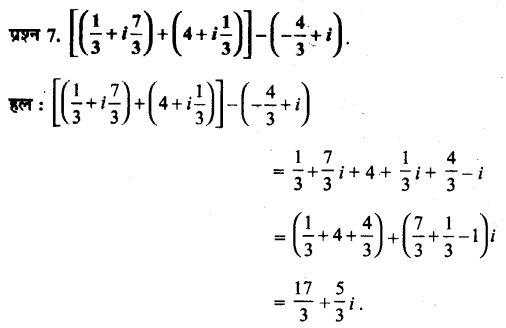 Solutions Class 11 गणित-I Chapter-5 (सम्मिश्र संख्याएँ और द्विघातीय समीकरण)