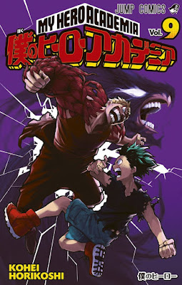 ヒロアカ コミックス 漫画 9巻 表紙 緑谷出久 マスキュラー Muscular 僕のヒーローアカデミア My Hero Academia volumes