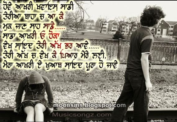 Boyfriend girlfriend punjabi Quotes sms message, heart broken punjabi ...