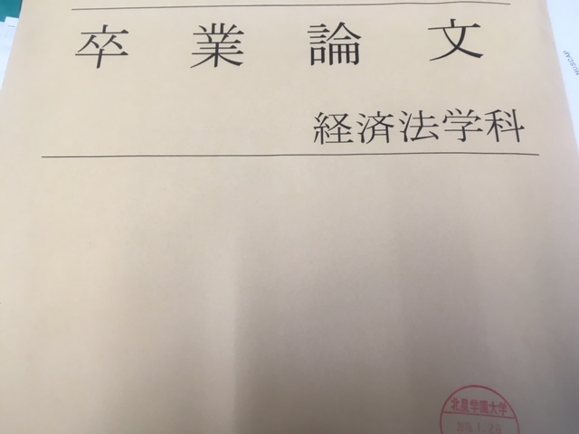 経法 What S New 卒論口頭試問
