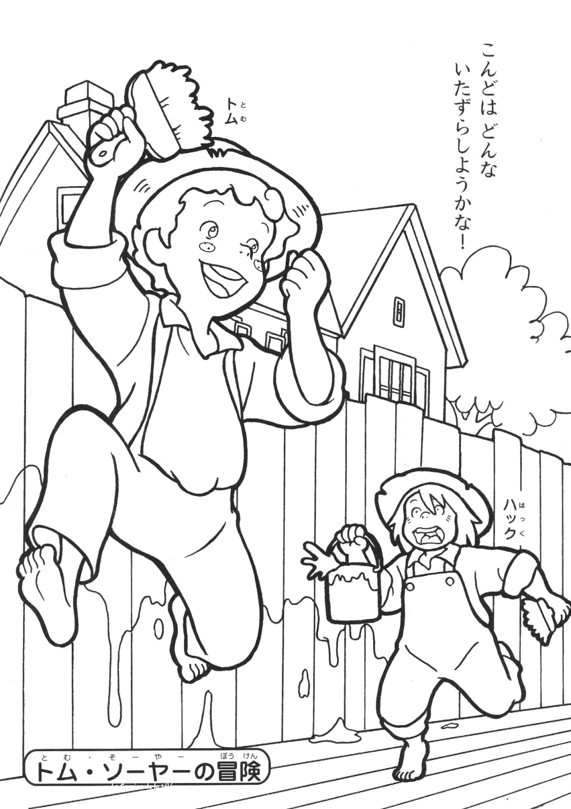 huckleberry finn coloring pages photo 27