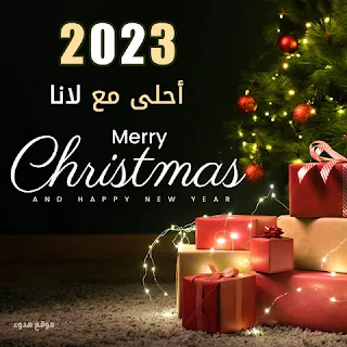 صور 2023 احلي مع لانا