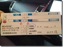 インフルエンザA型陽性
