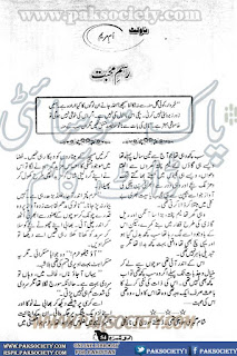 Rasam e Mohabbat by Umme Maryam Online Reading