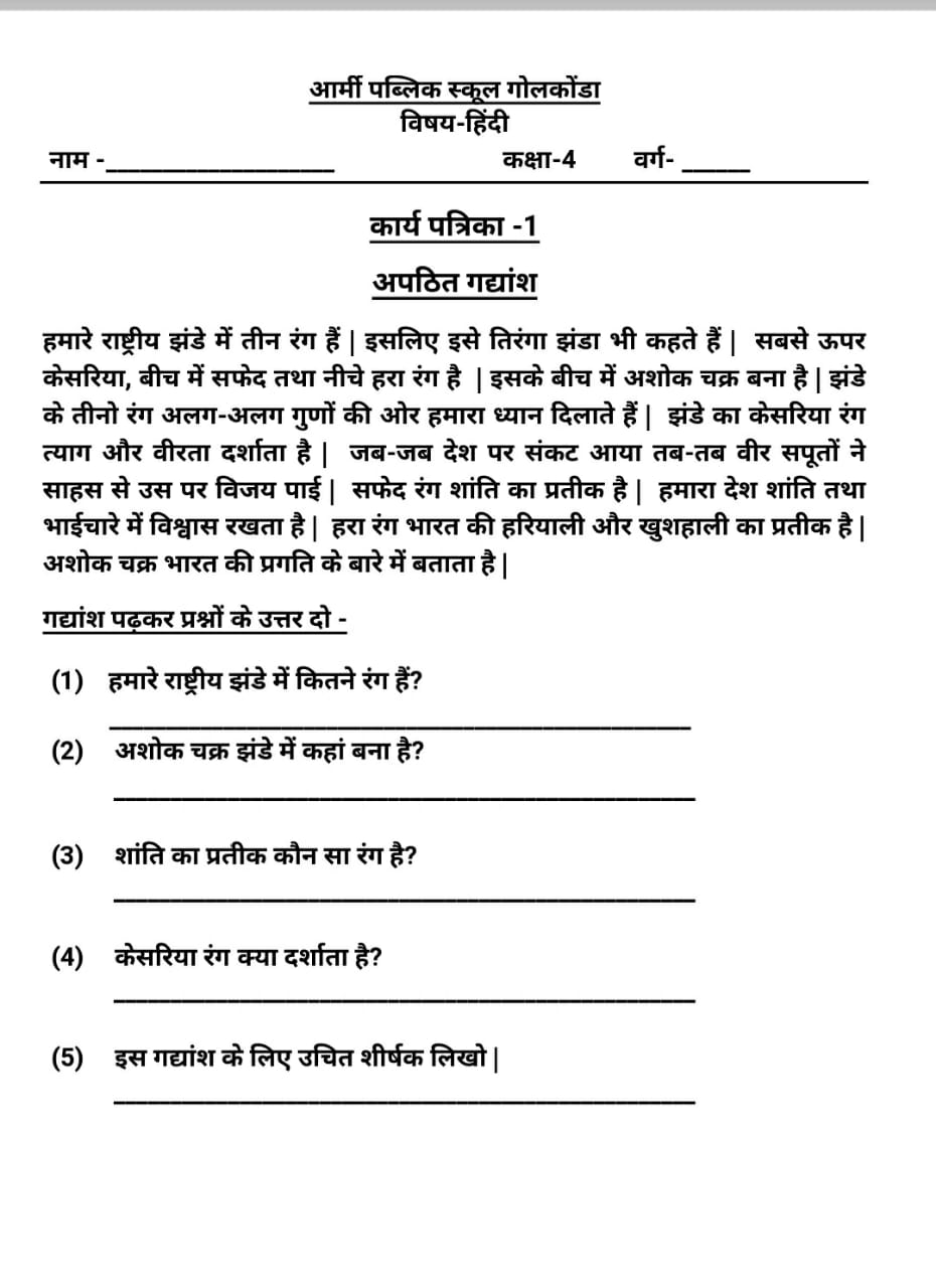 CLASS 4 HINDI WORKSHEET
