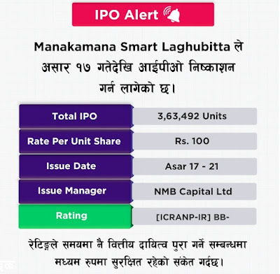 Upcoming IPO - Manakamana Smart Laghubitta from Ashad 17