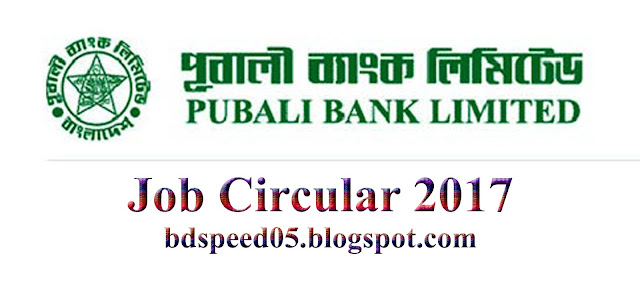 Pubali Bank Job Circular 2017