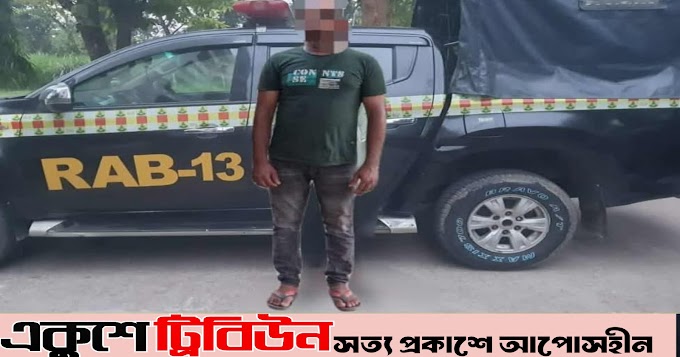 র‍্যাব-১৩ এর পৃথক অভিযানে প্রধান আসামী ও সহযোগী আসামী গ্রেফতার,প্রাইভেট কার উদ্ধার