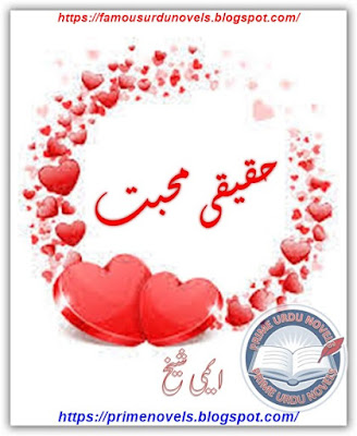 Haqeeqi mohabbat novel pdf by Emi Sheikh Complete