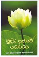 http://kukulpanesudassihimi.net/data/books/Buddhapujawe_Yatharthaya.PDF
