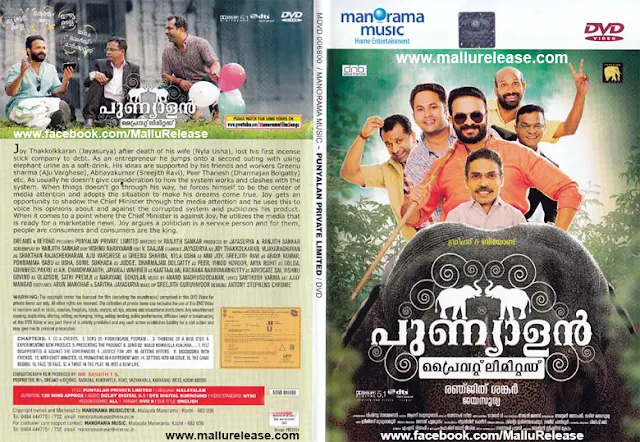 punyalan private limited movie dvd www.mallurelease.com