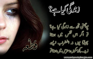 best urdu qitah shayari