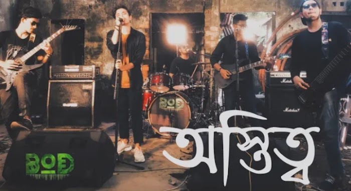 Ostitto ( অস্তিত্ব ) lyrics || Beats Of Dream ||