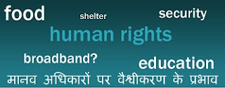 मानव अधिकारों पर वैश्वीकरण के प्रभाव