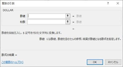 DOLLAR関数
