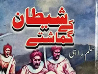 Shaitan Ke Gumashte Urdu Historical Novel  Author Aslam Rahi