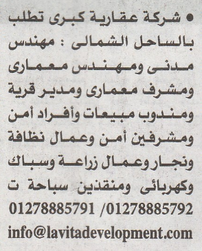 وظائف الساحل الشمالي