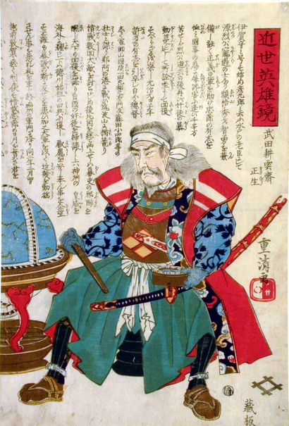 Ukiyo-e. Träsnitt. Shigekiyo. Musha-e.