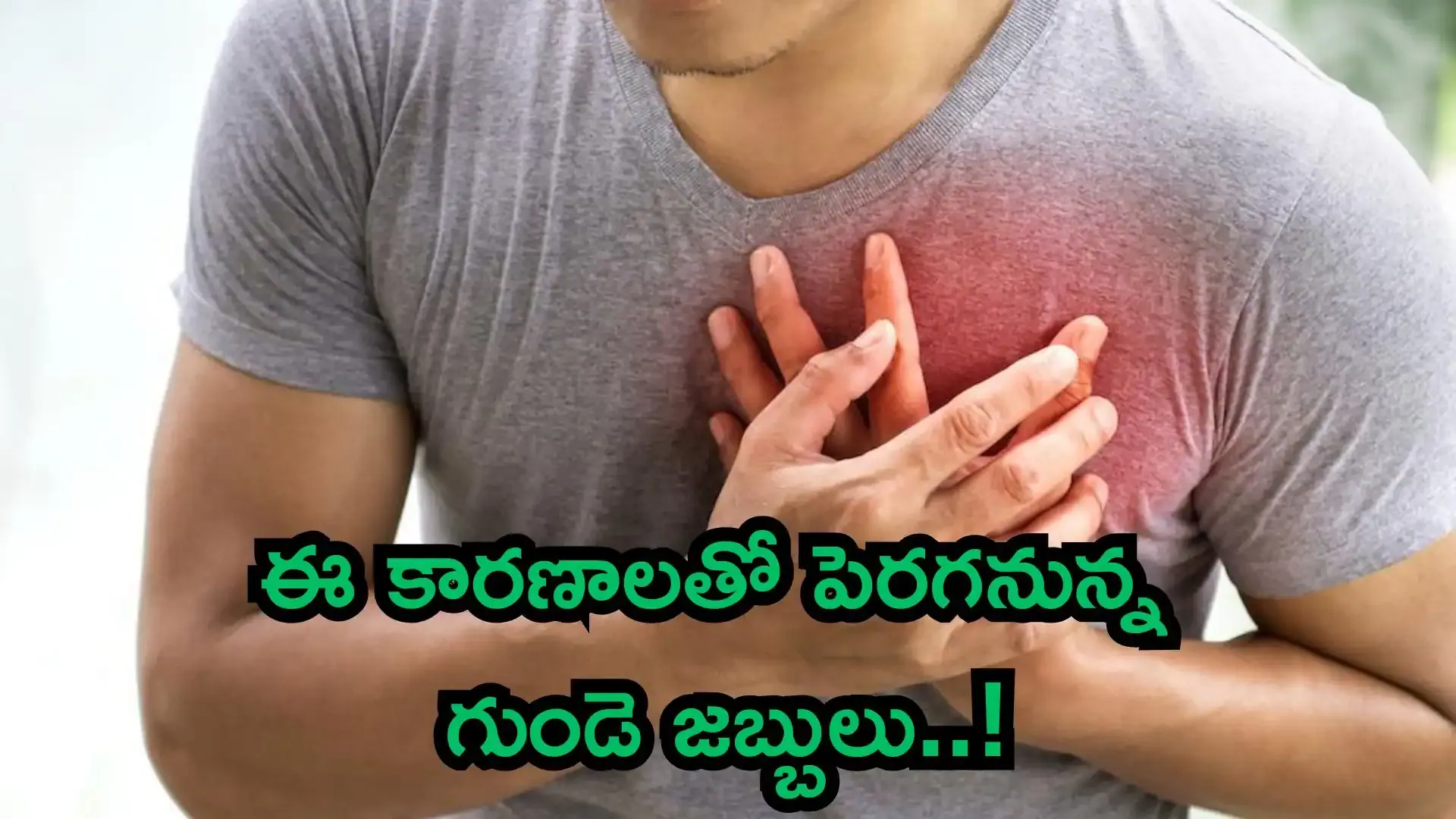 Heart problem heart diseases heart health