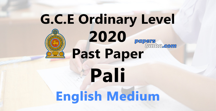 2020 O/L Pali Past Paper | English Medium