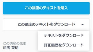 スタサプ中学受験テキスト