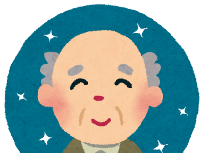 √70以上 おじいちゃん の イラスト 101943