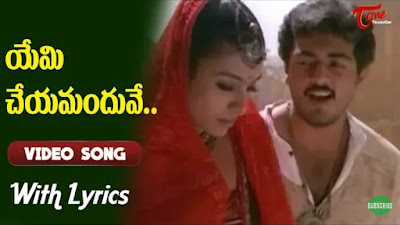 Emicheya Manduve Song Lyrics-sdideas477