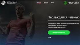 Betting Group обзор и отзывы HYIP-проекта