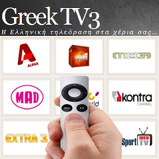 Greek TV