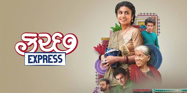 Kutch Express Movie Budget, Box Office Collection, Hit or Flop