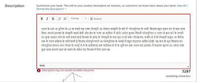 किंडल क्रिएट (Kindle Create) और केडीपी (KDP) के साथ एक विचित्र अनुभव