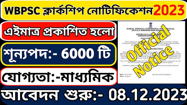 WBPSC Clerkship Recruitment 2023