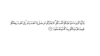 The strongest verse, among the commands good and forbidding bad