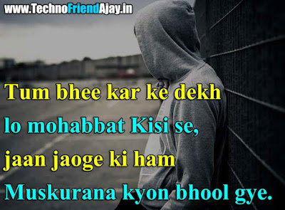 Sad Shayari In English For Girlfriend