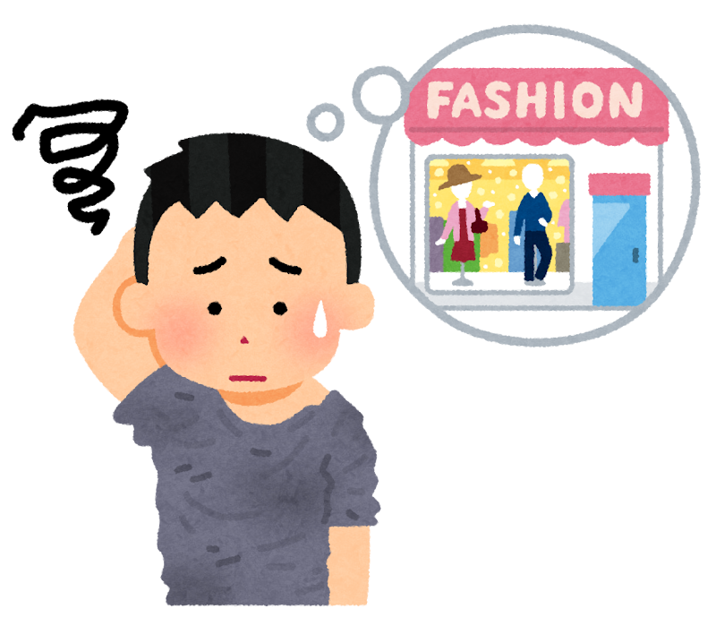 服屋に行く服がない人のイラスト かわいいフリー素材集 いらすとや