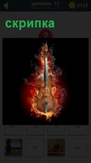 На темном фоне изображение скрипки обьятой ярким красным пламенем на темном фоне